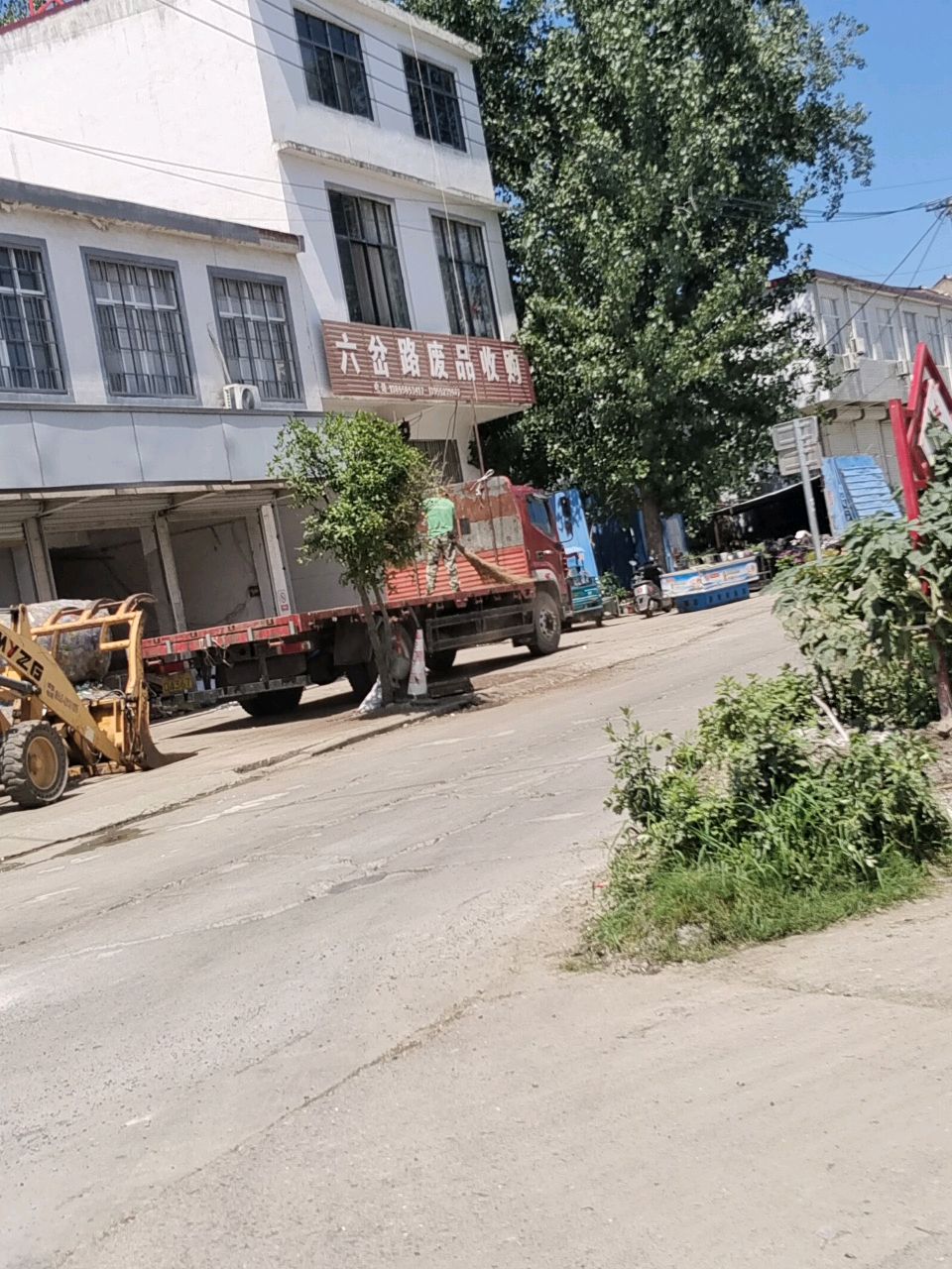 六岔路废品收购