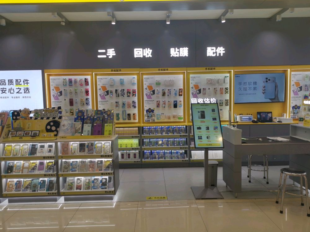 爱回收