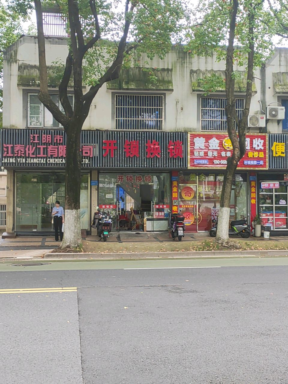 开锁换锁