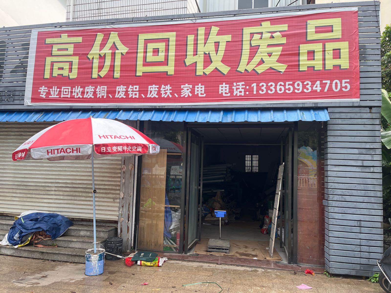 高价回收废品
