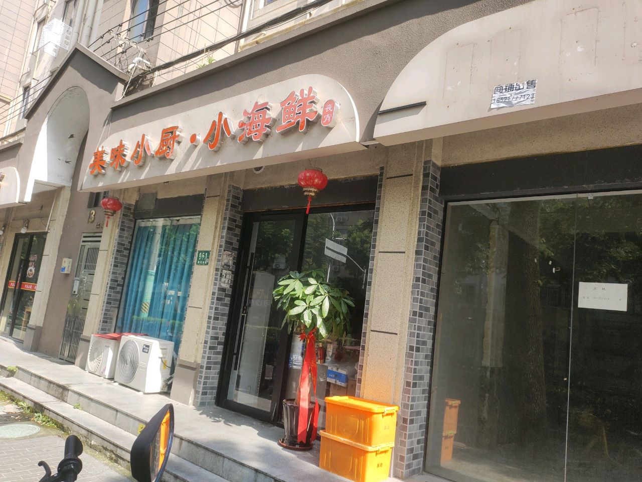 美味小厨小海鲜