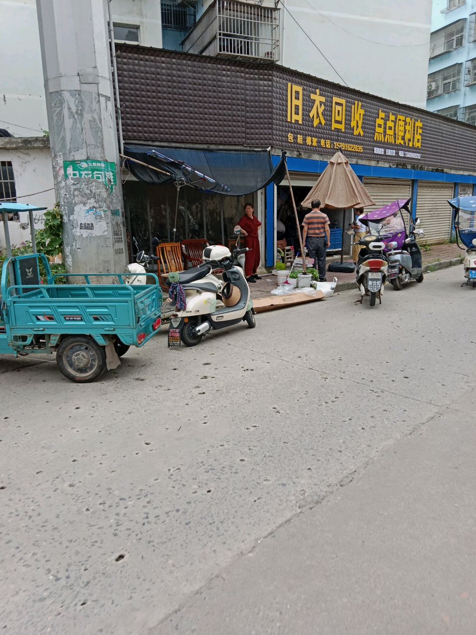 旧衣回收