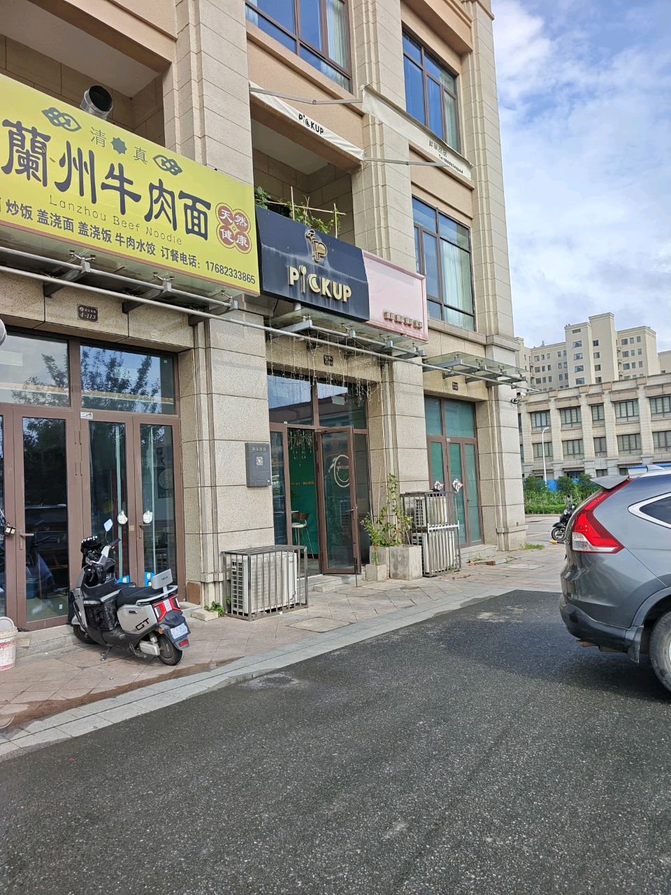 清真兰州牛肉面(滨江诗语店)