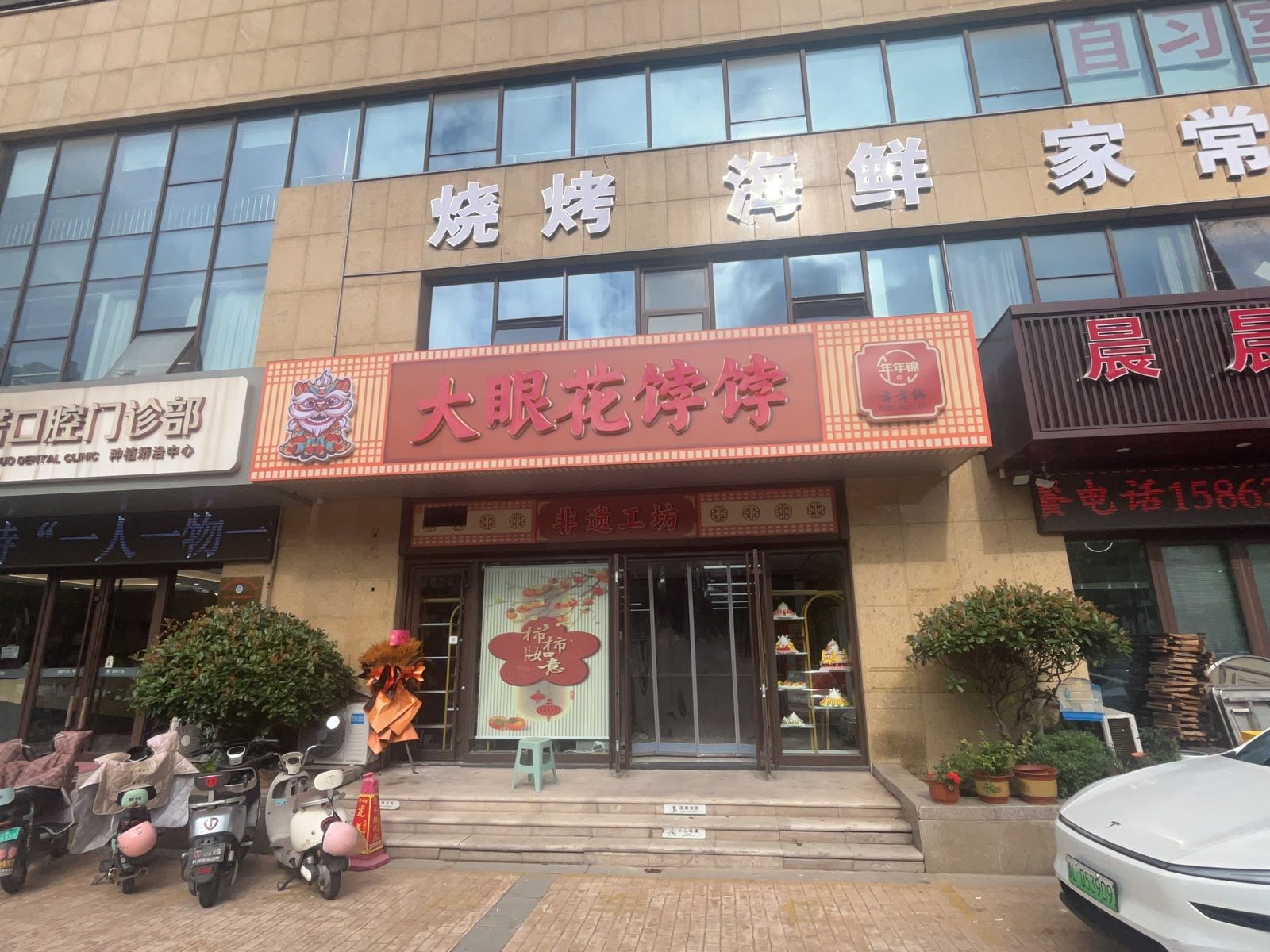 年年锦-大眼花饽饽