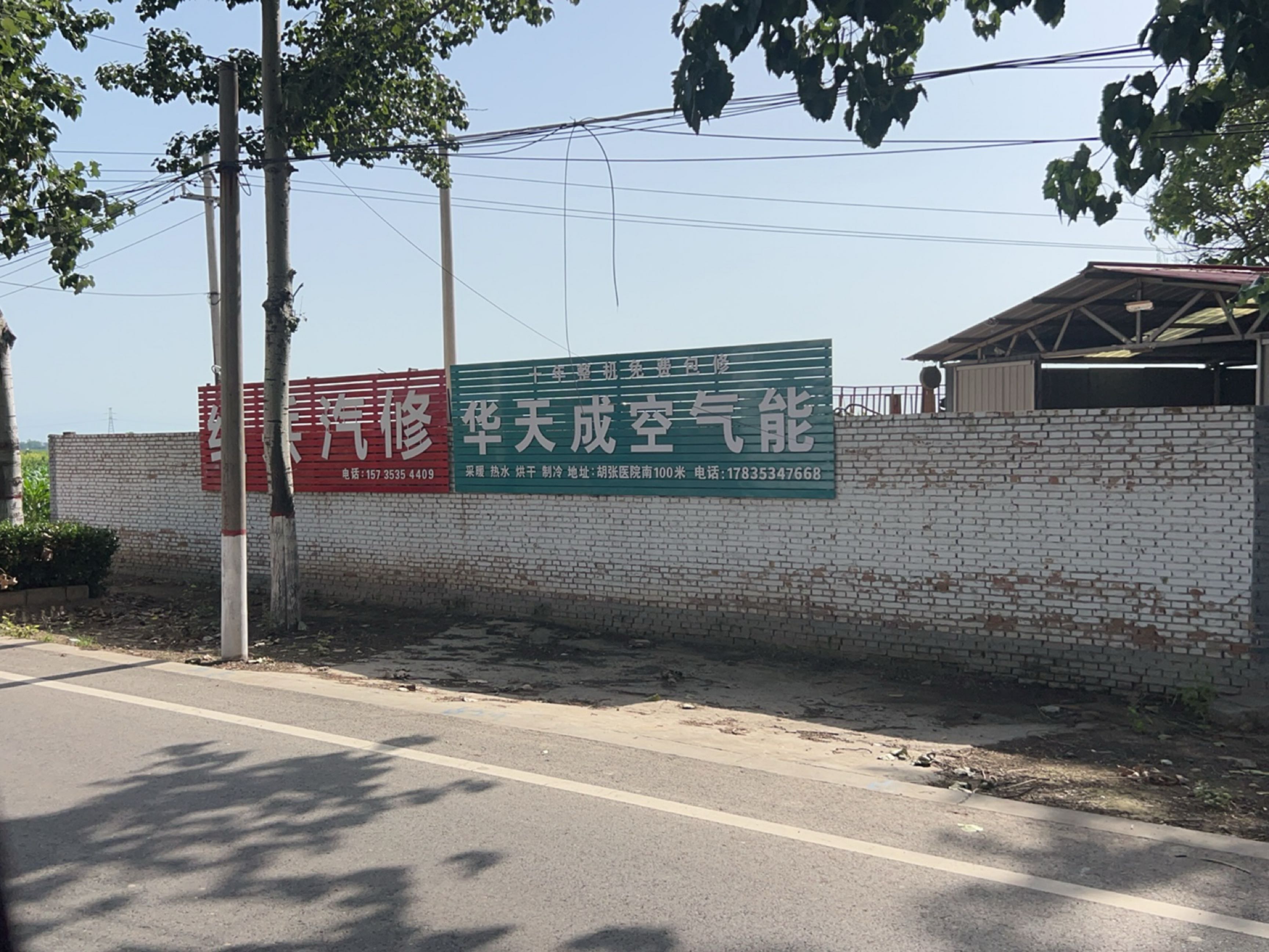 红兵汽修