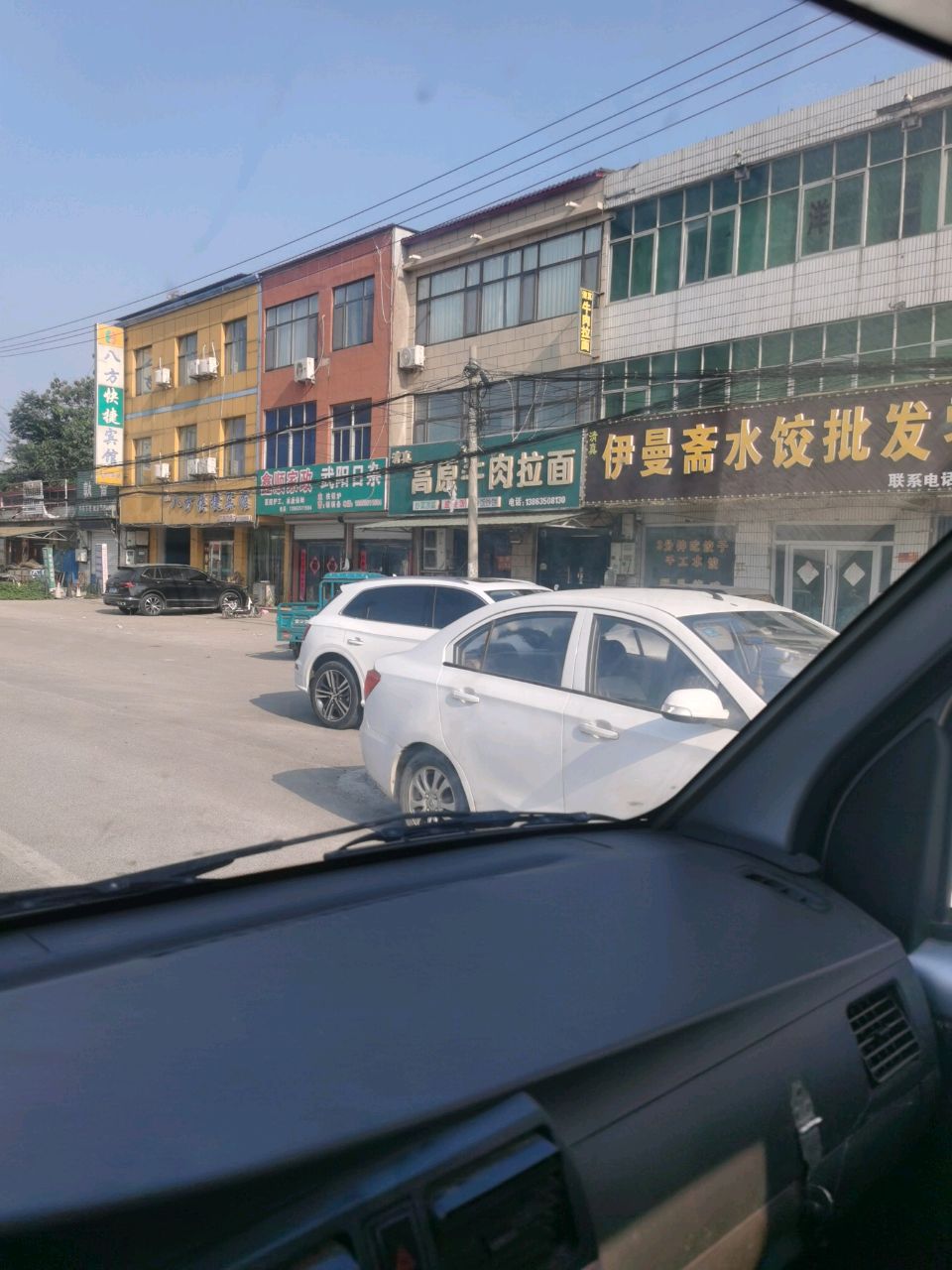 清真伊曼斋水饺批发零售