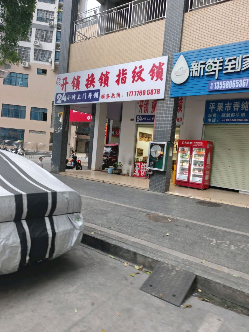 开锁换锁指纹锁