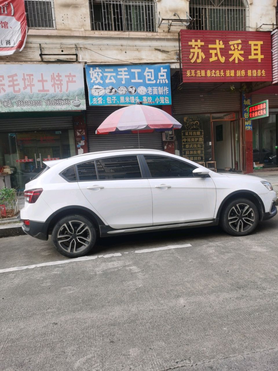 苏式采耳