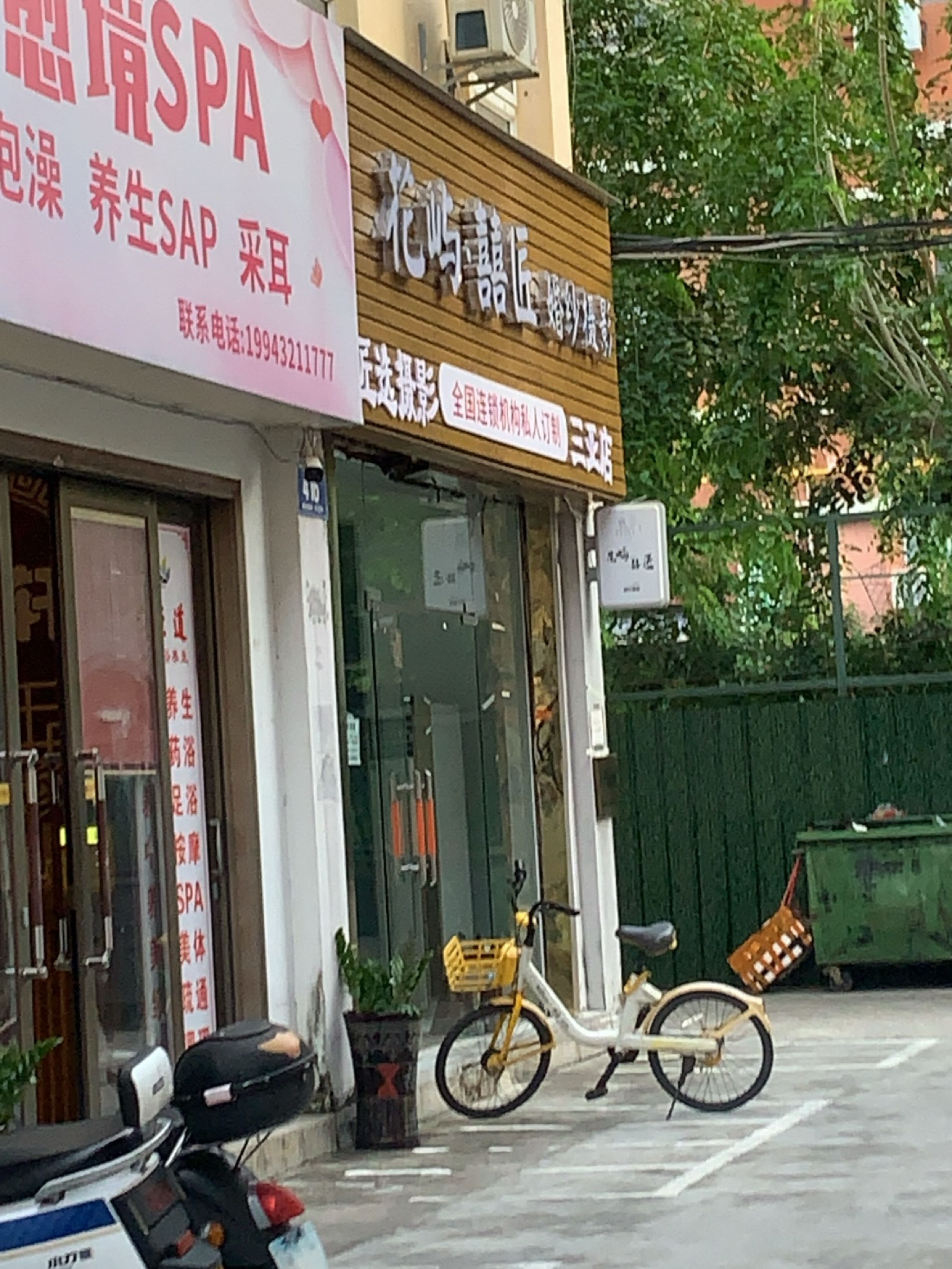 愈境SPA(金鸡岭店)