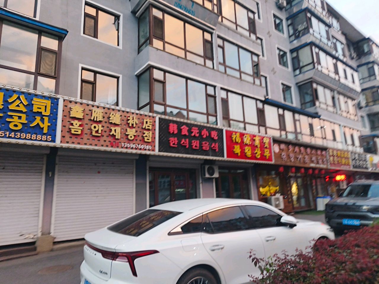 韩食元小吃