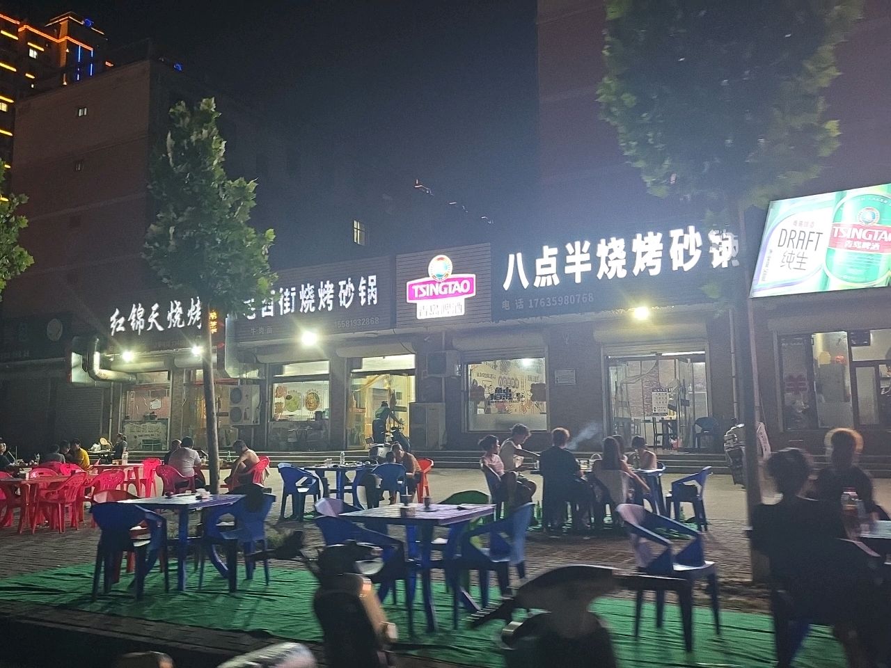 老西街烧烤砂锅