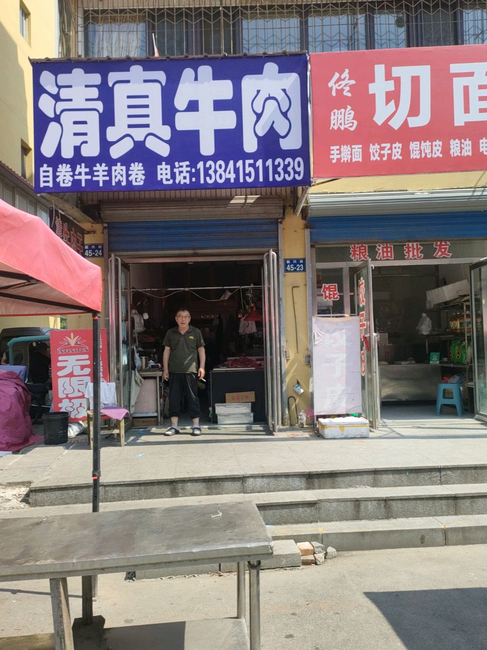 清真牛肉