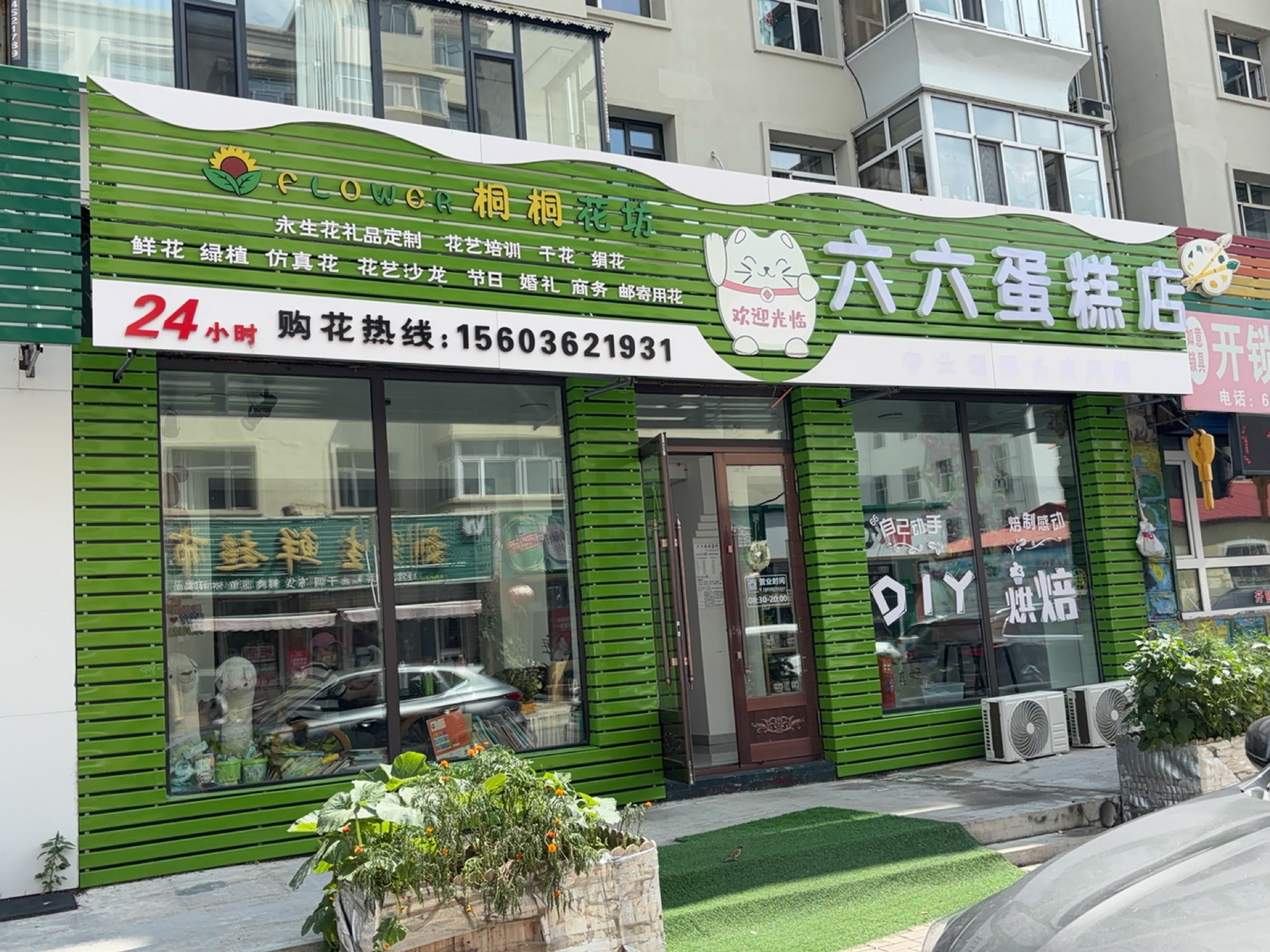 开锁换锁