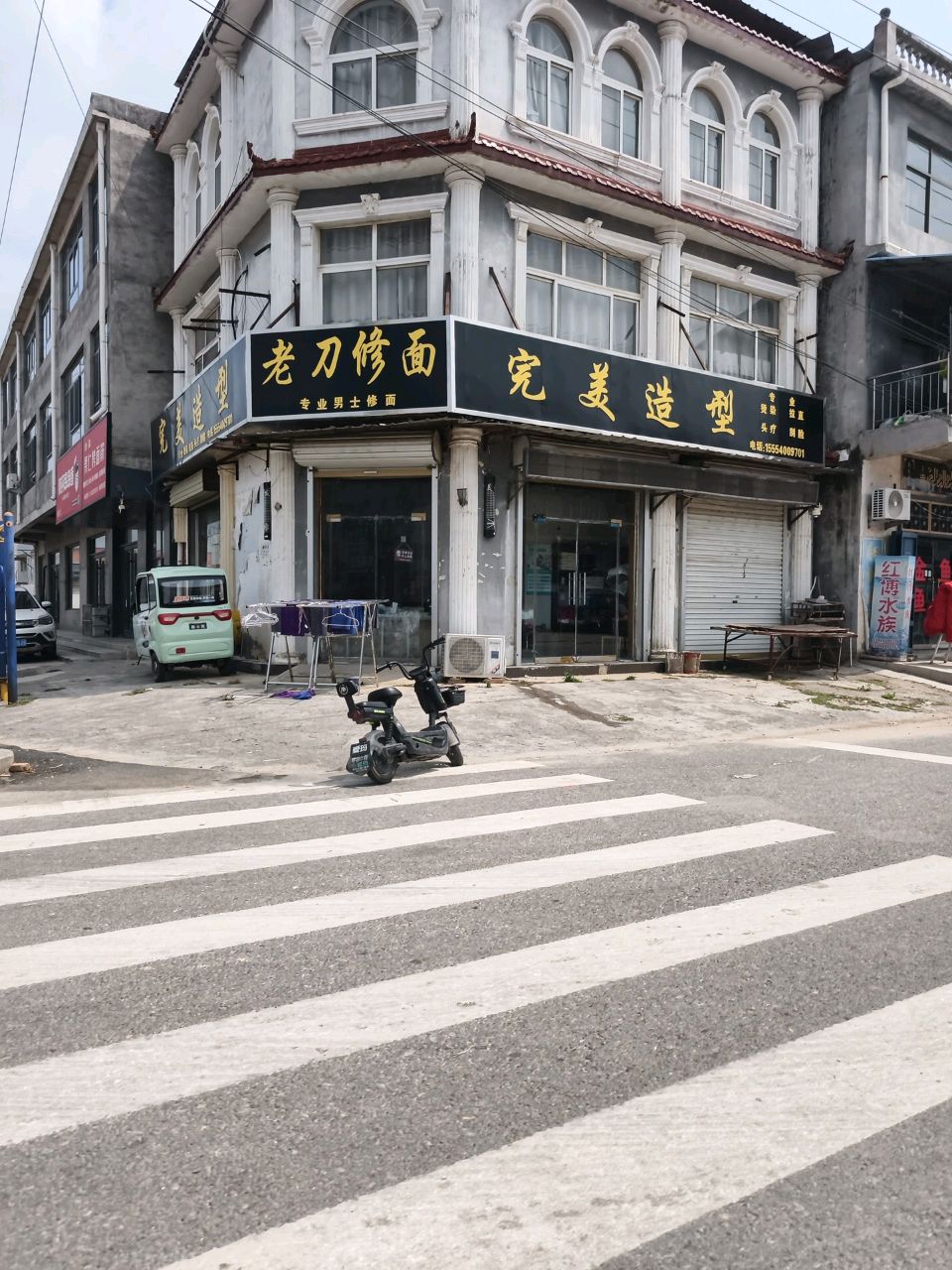 完美造型