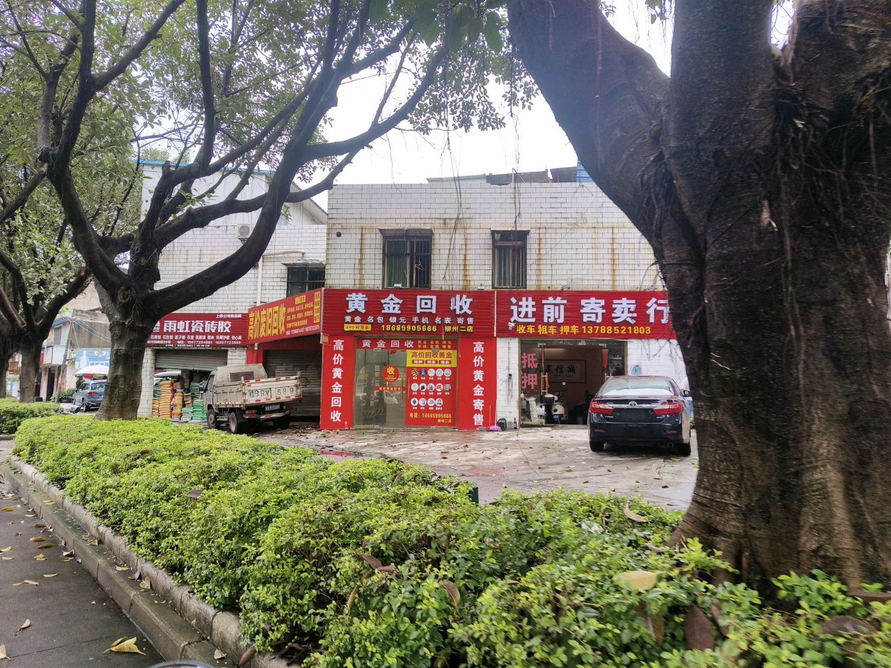 高价废旧回收