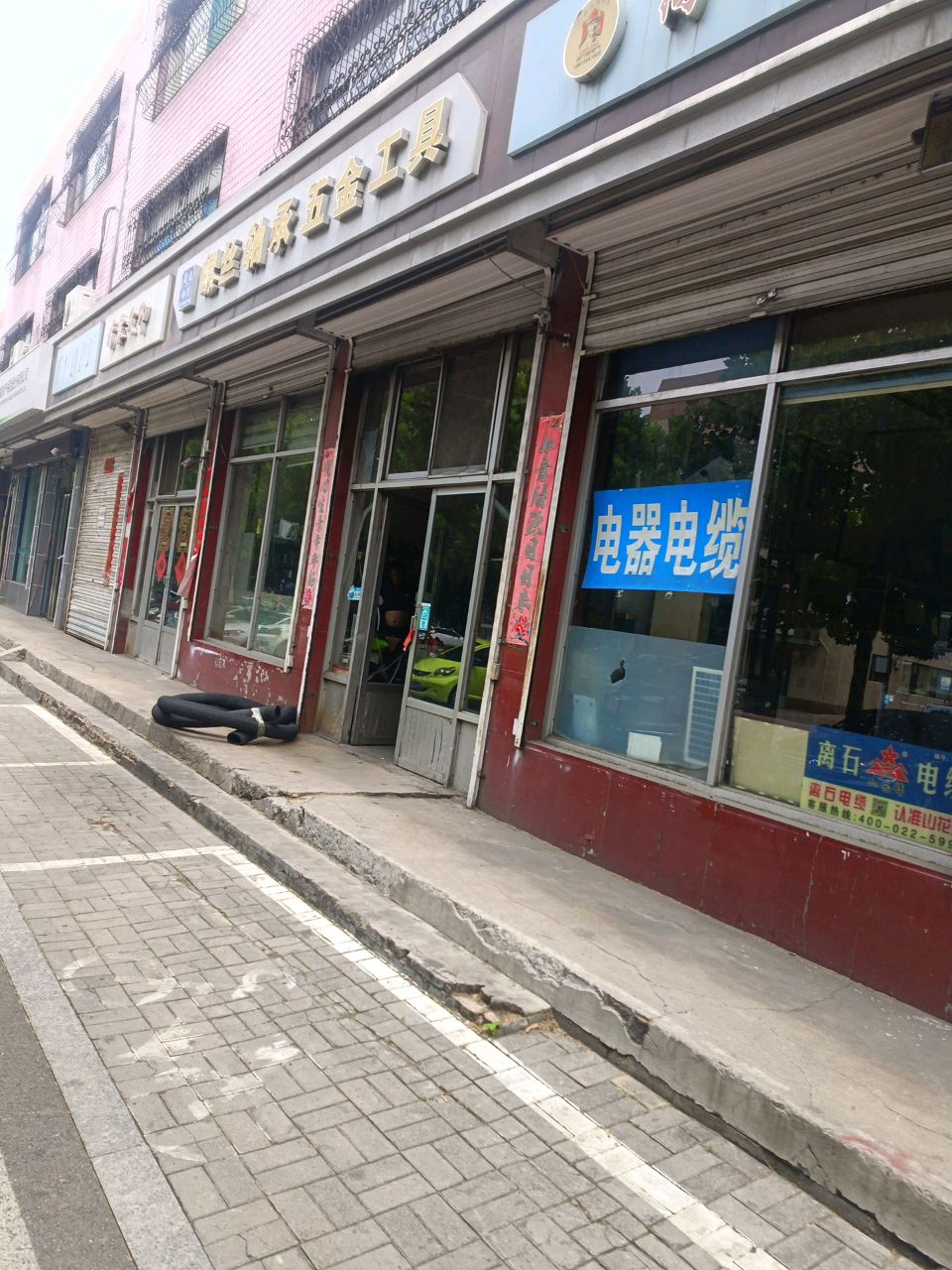 山花牌离石电缆(介休店)