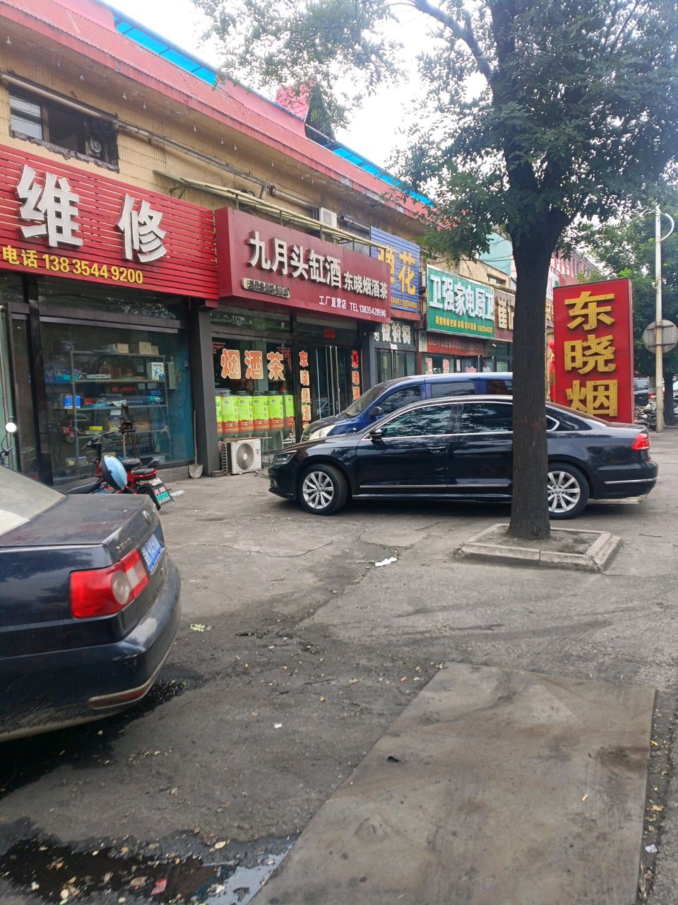 卫强家电厨卫