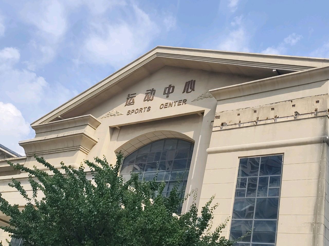 恒大名都运动中心