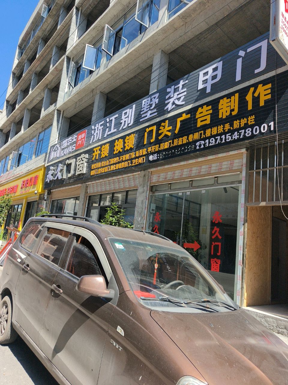 开锁换锁门头广告制作