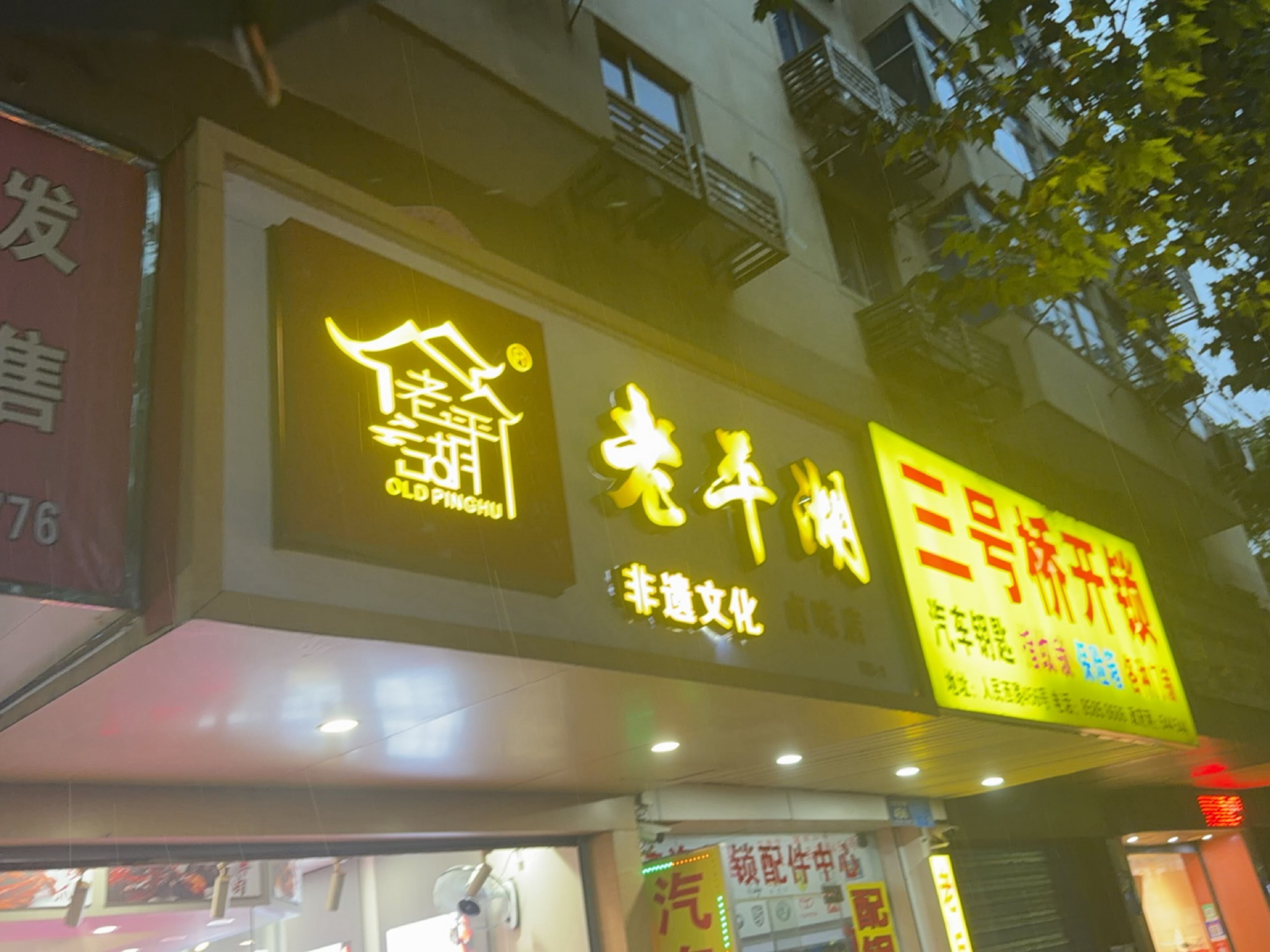 三号桥开锁