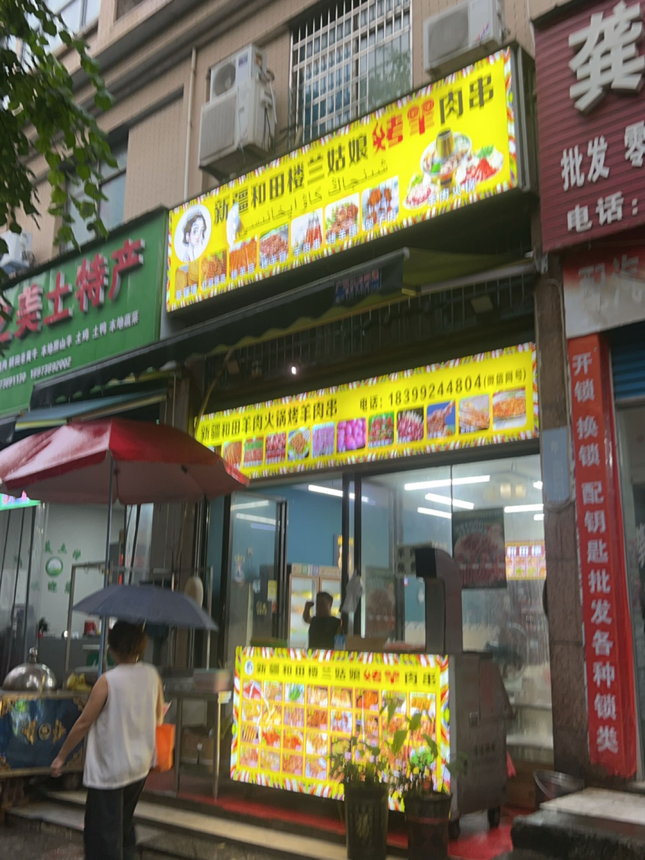 龚记锁城