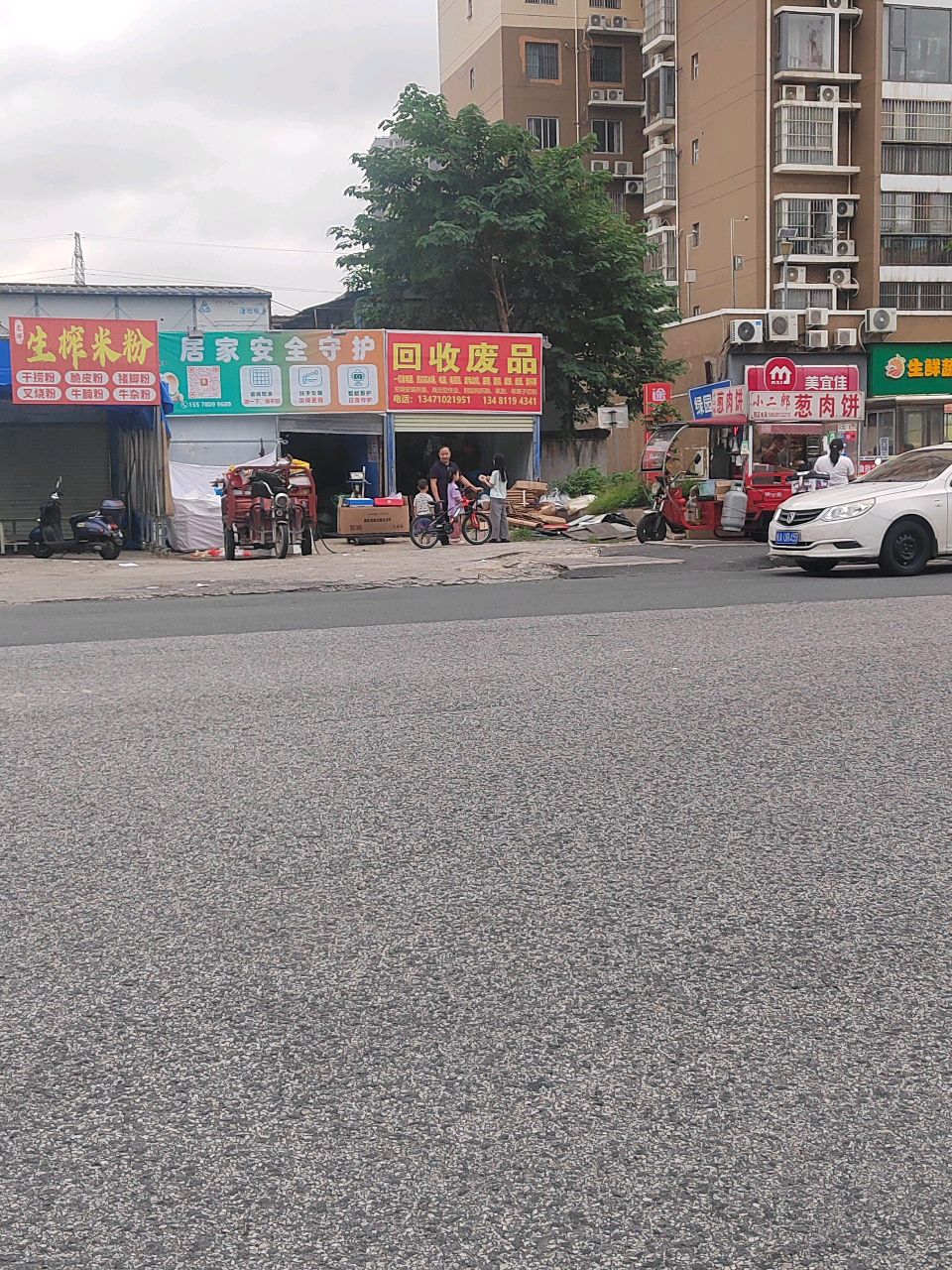 回收废品