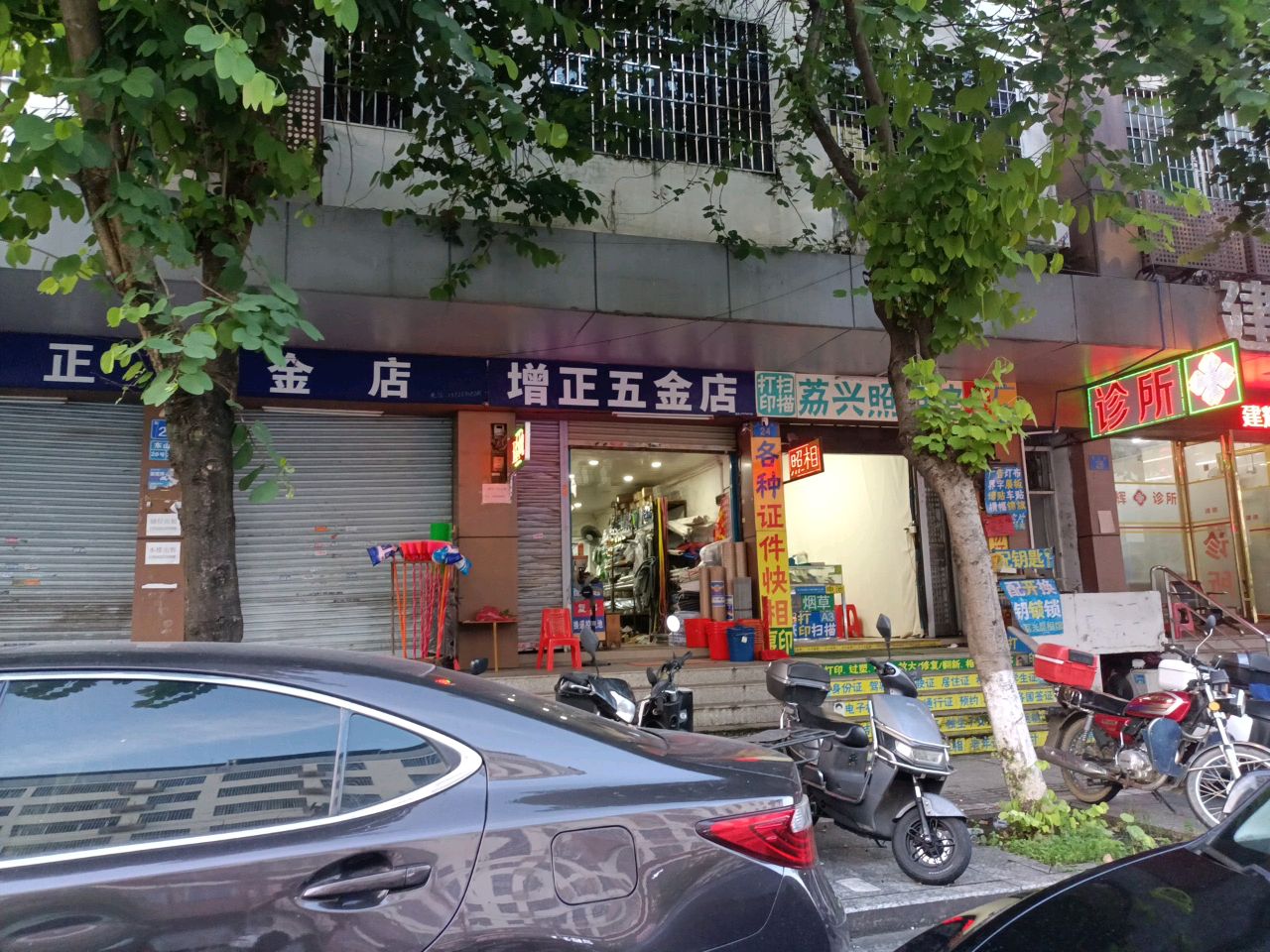 荔兴照相馆