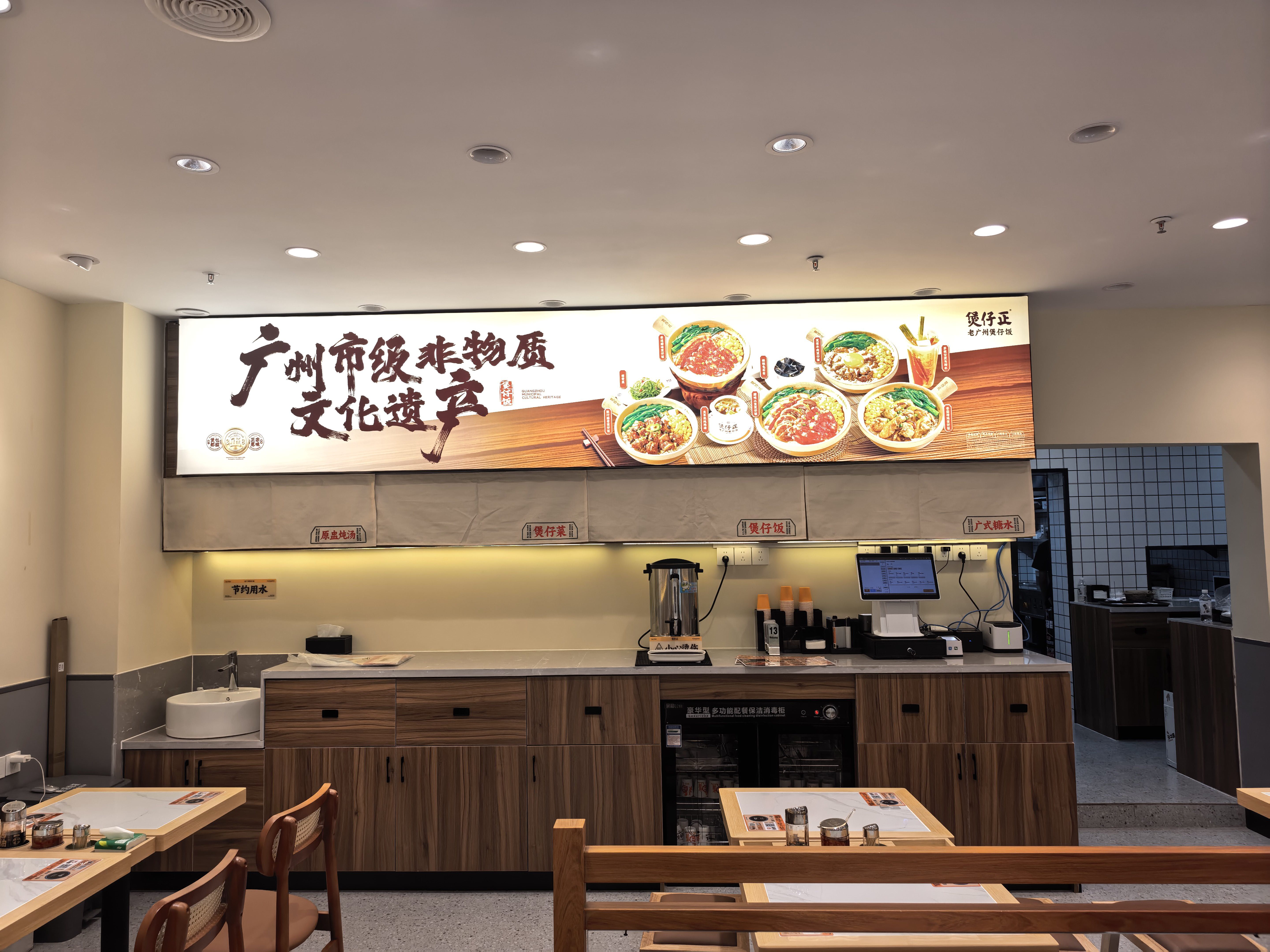 煲仔正·老广州煲仔饭(图木舒克金冠前海商场店)
