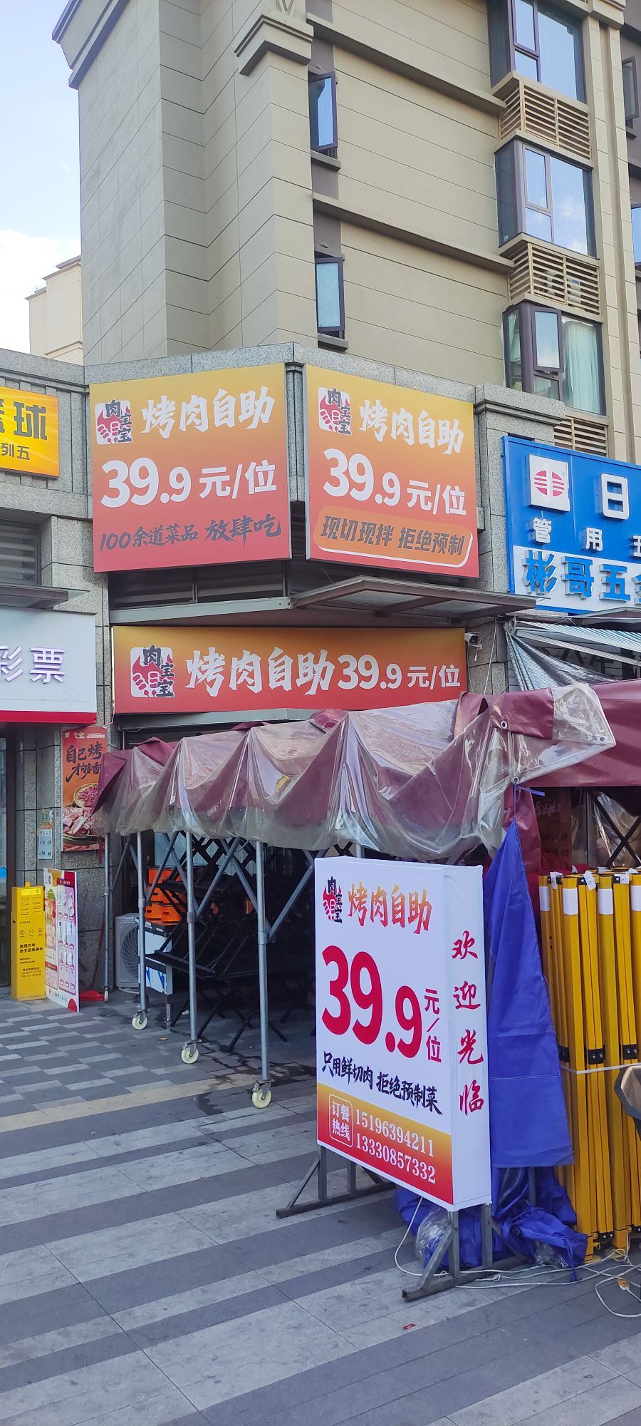 肉宝宝烤肉自助(天府城店)