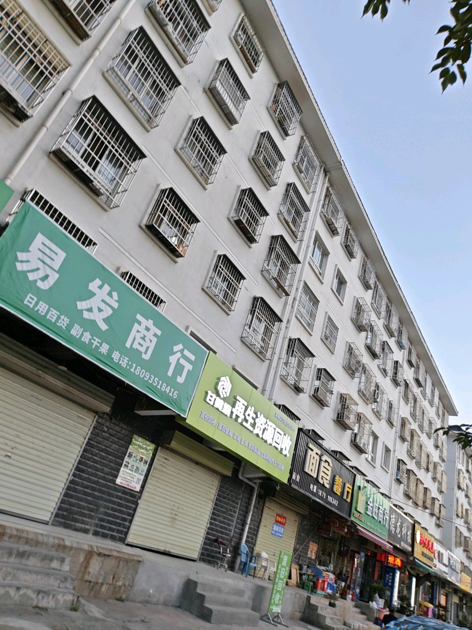 再生资源回收