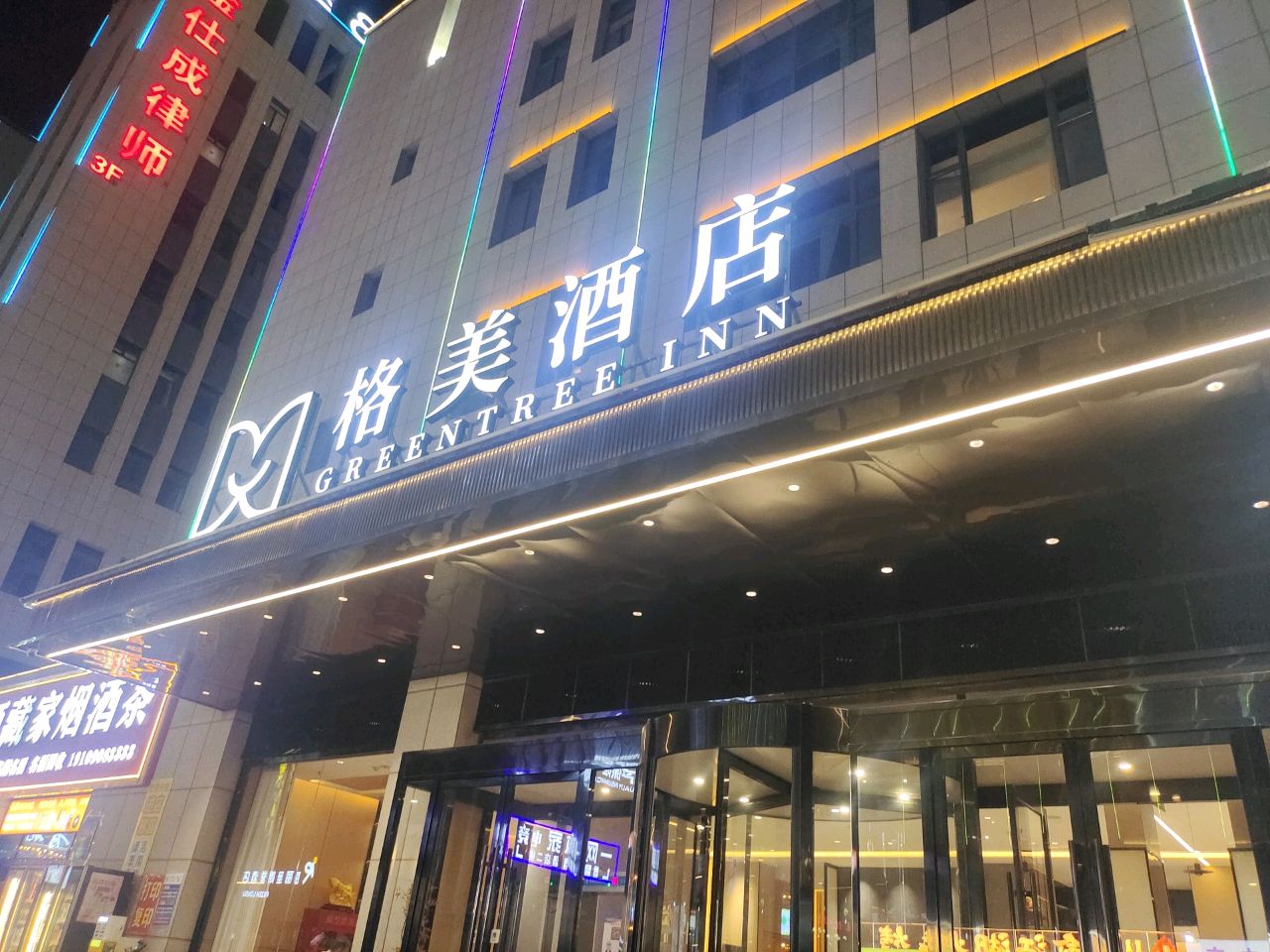 酒藏家烟酒茶名酒回收