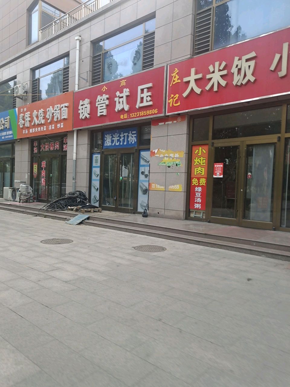 小高锁管试压