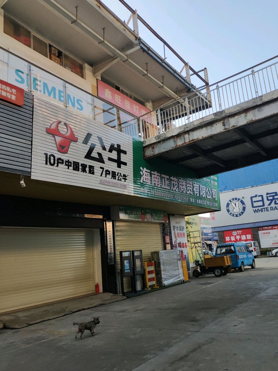 鑫旺佳灯饰