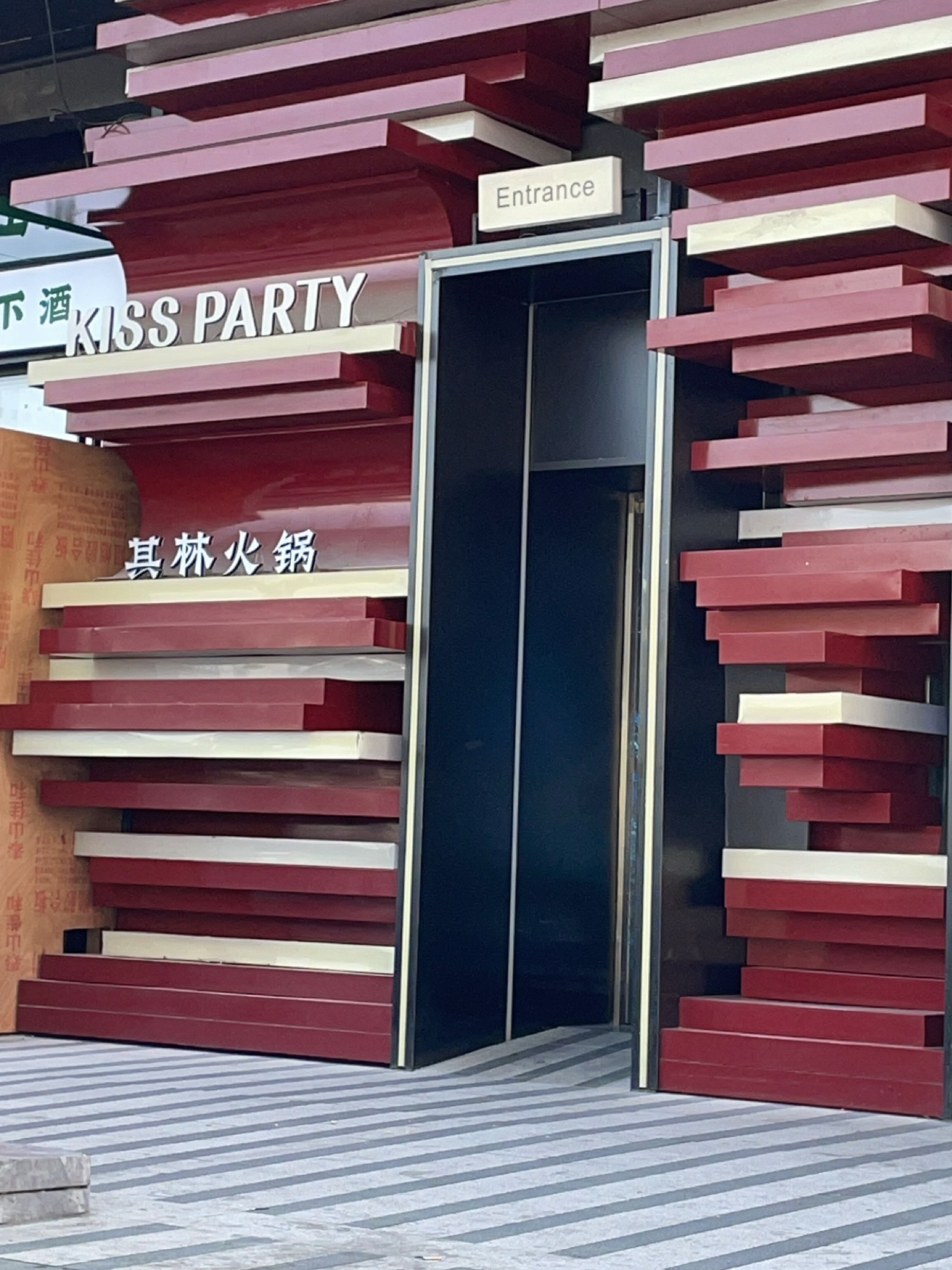 KISS PARTY派对KTV