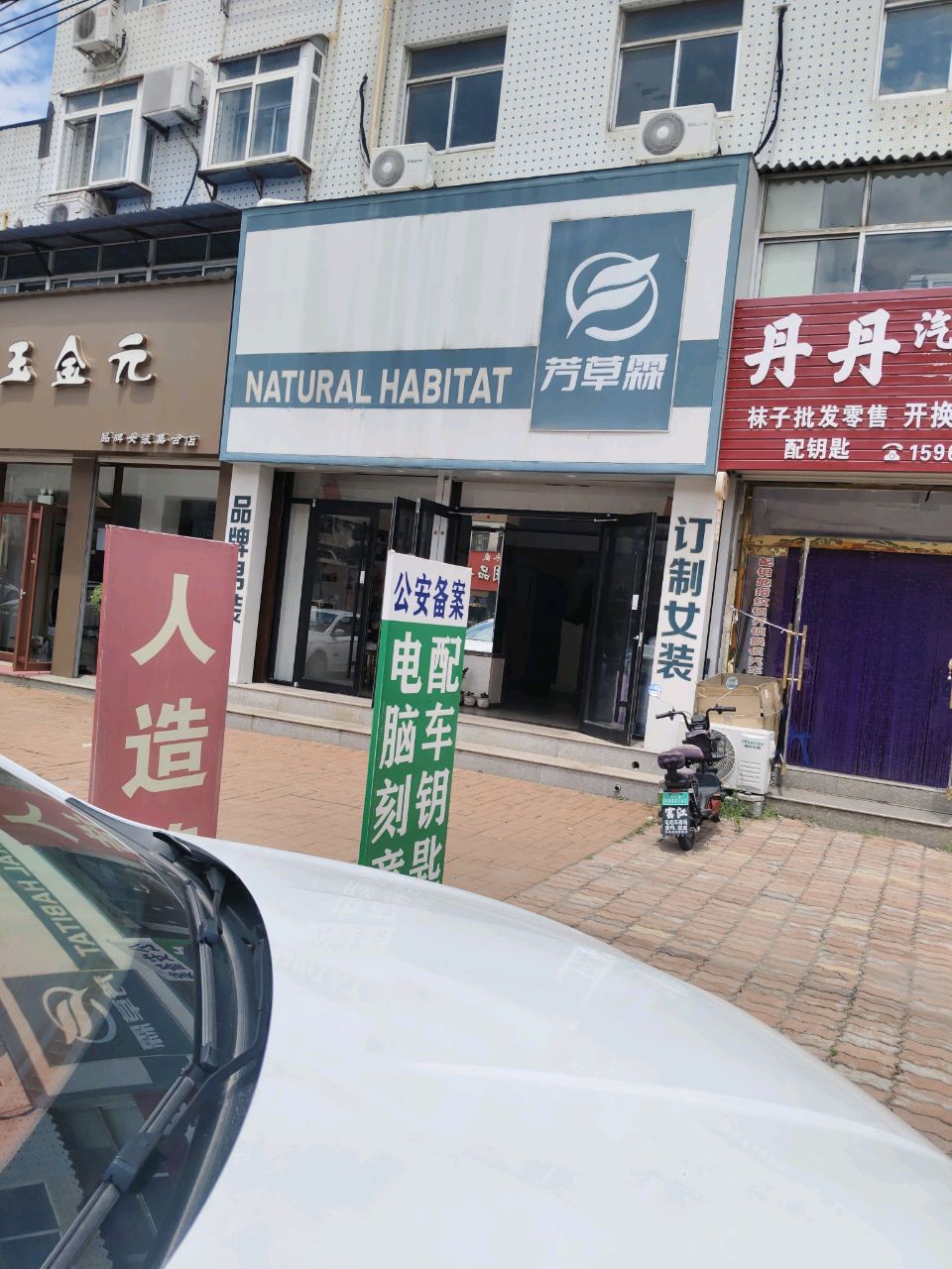 丹丹汽车钥匙