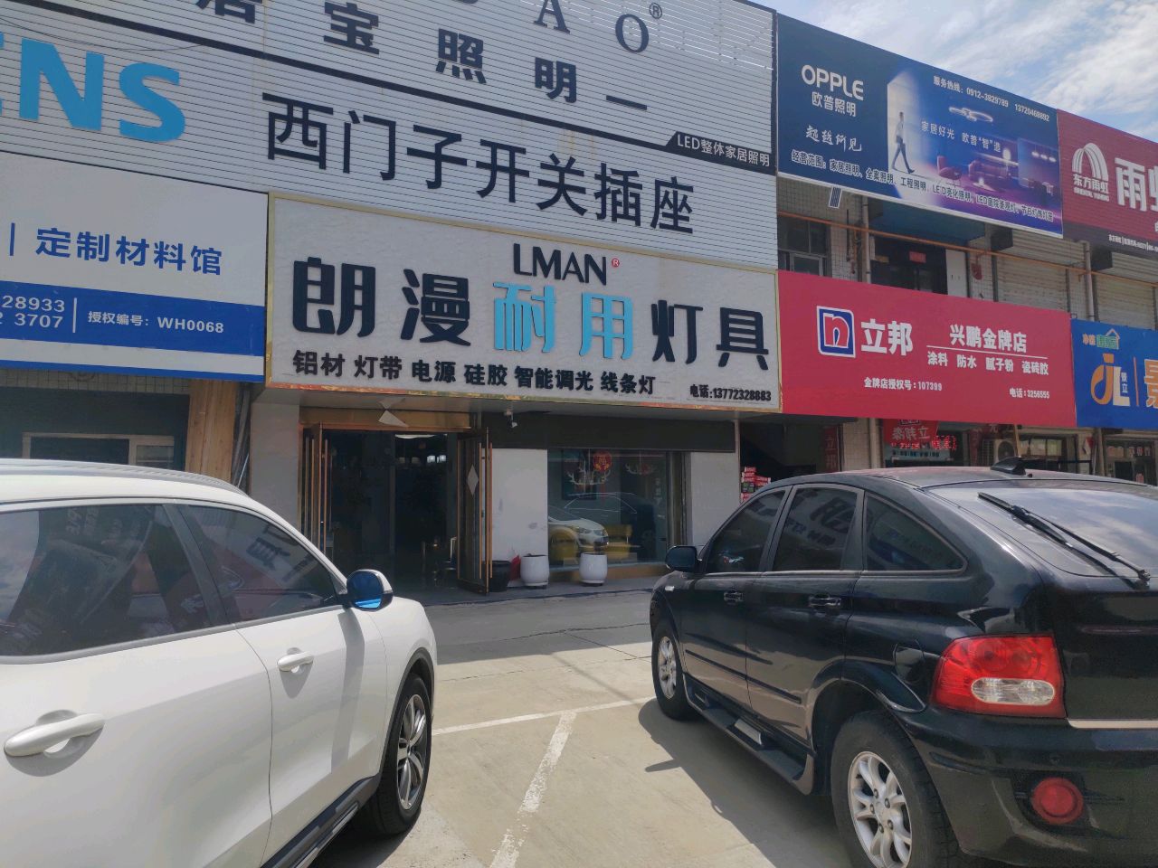 朗漫耐用灯具