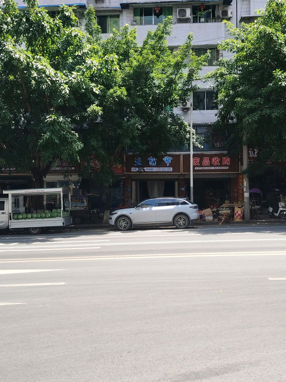 废品回收