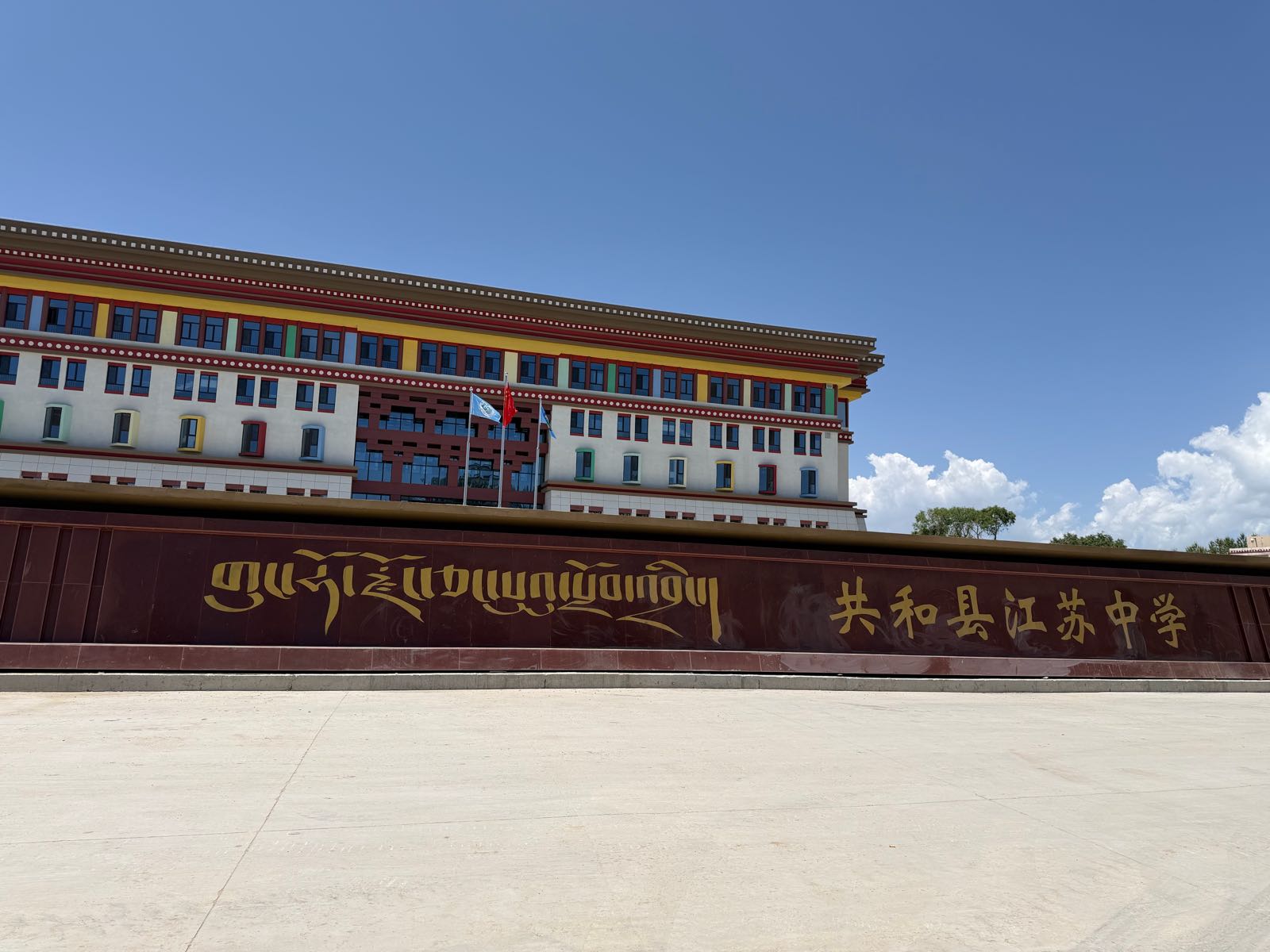 共和县江苏中学