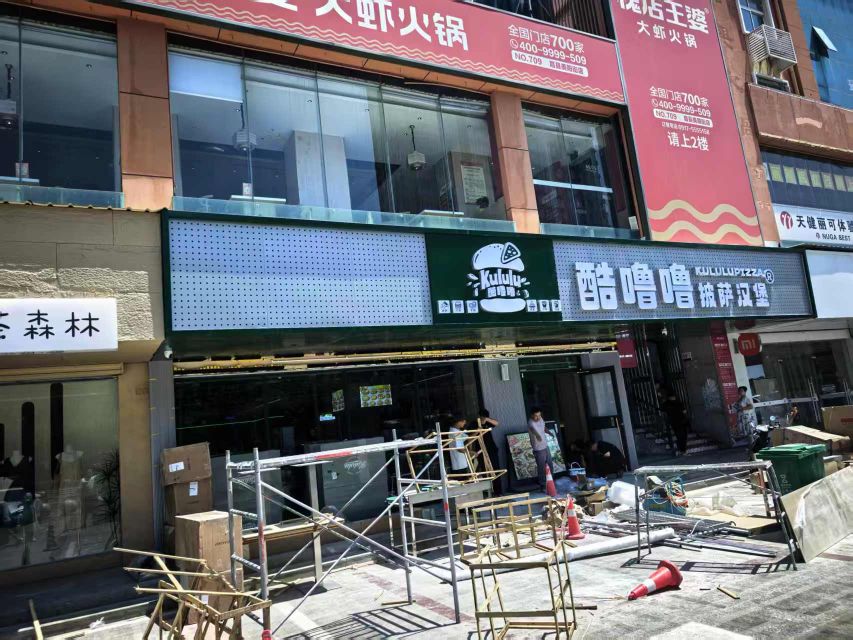 酷噜噜披萨汉堡(眉县大森购物中心店)