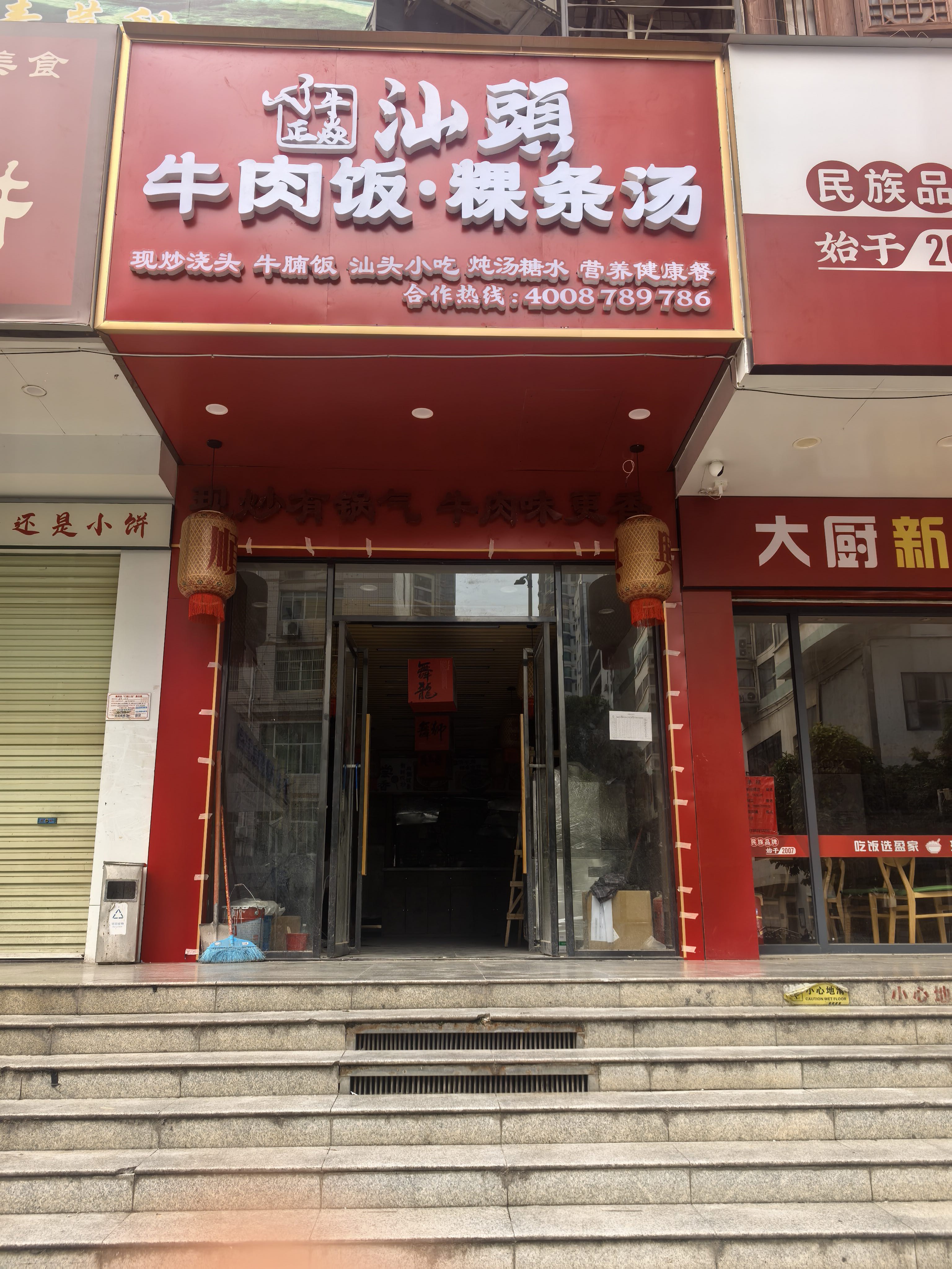 牛正焱-汕头牛肉饭(南宁青秀店)