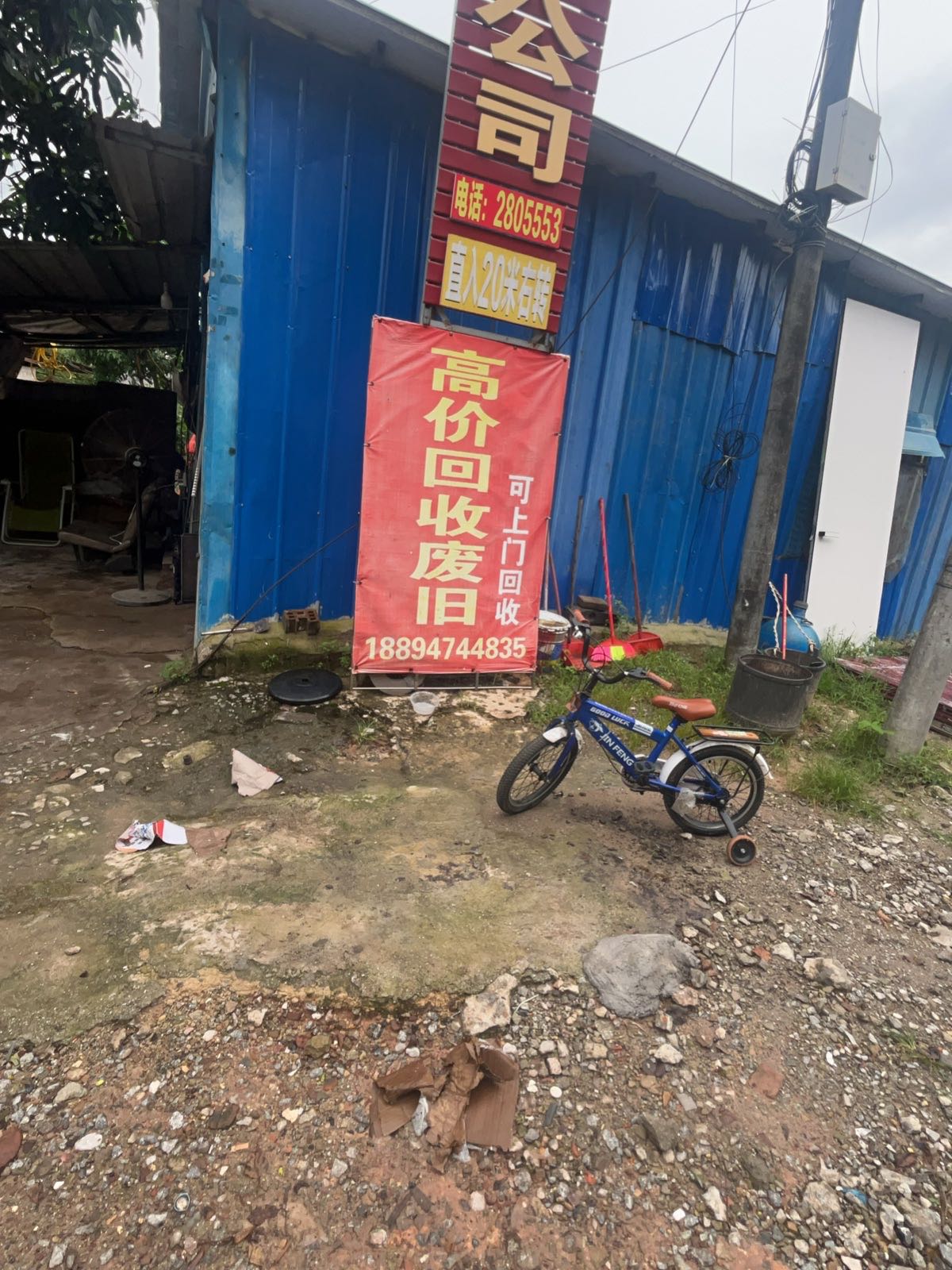 回收废旧铜铁铝