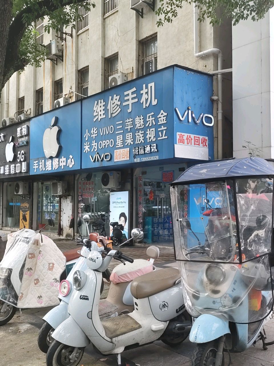 诚信通讯(北京西路店)