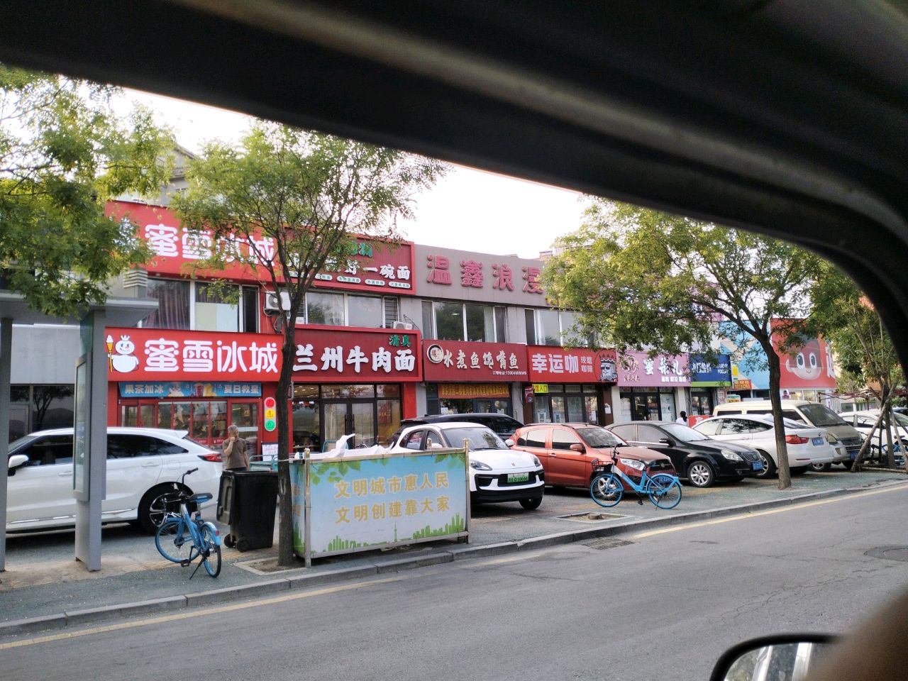 清真兰州牛肉面