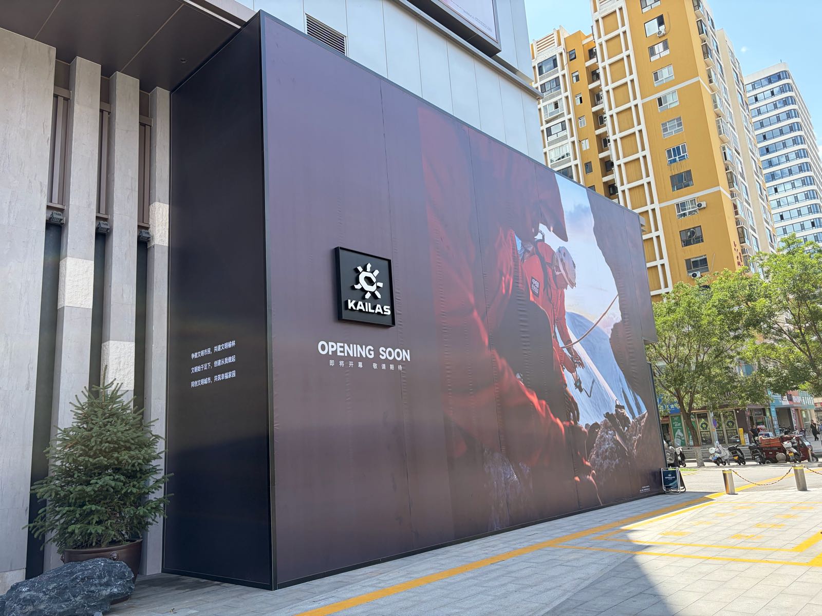 KAILAS凯乐石(榆林国贸中心店)