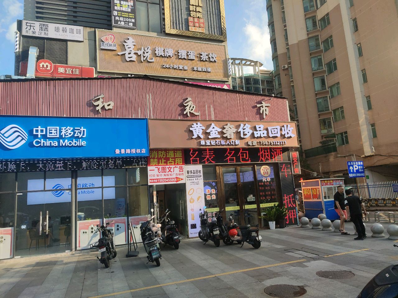 福利来黄金奢侈品回收