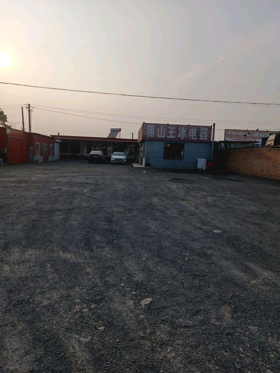 王冰电喷电器