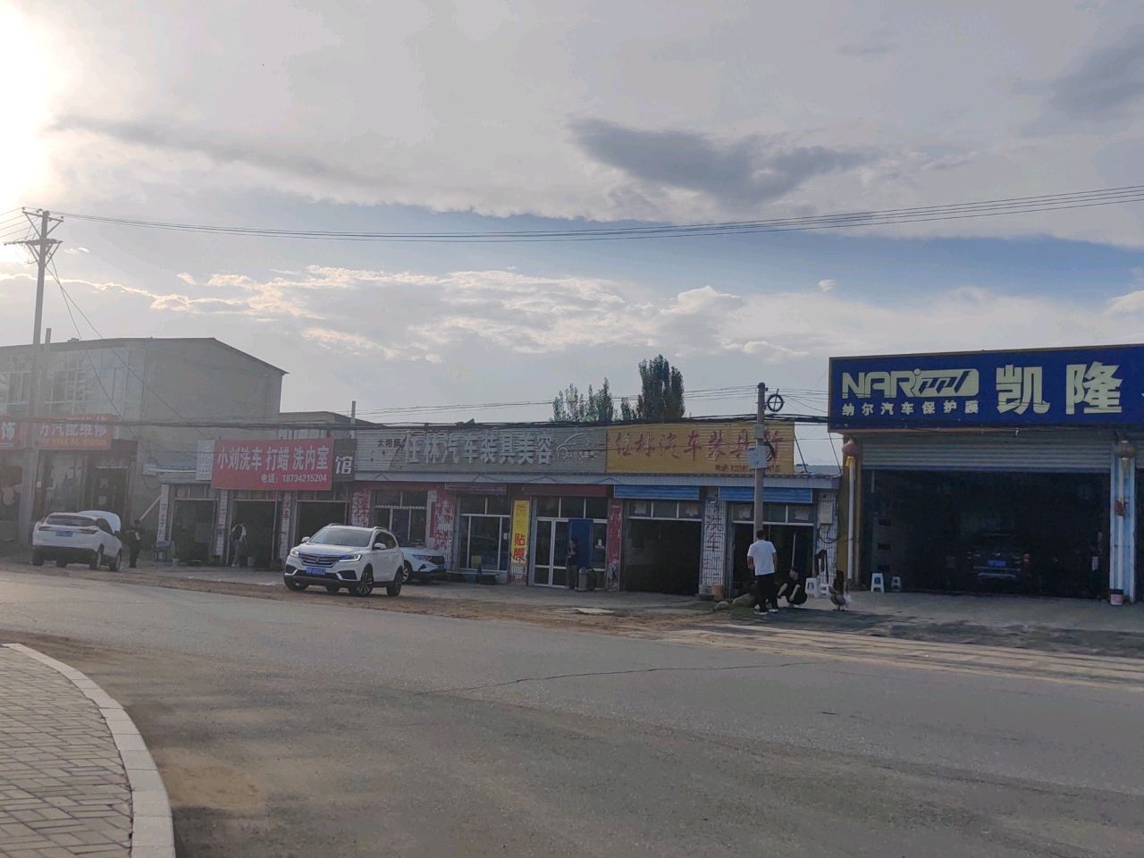 八方汽配维修