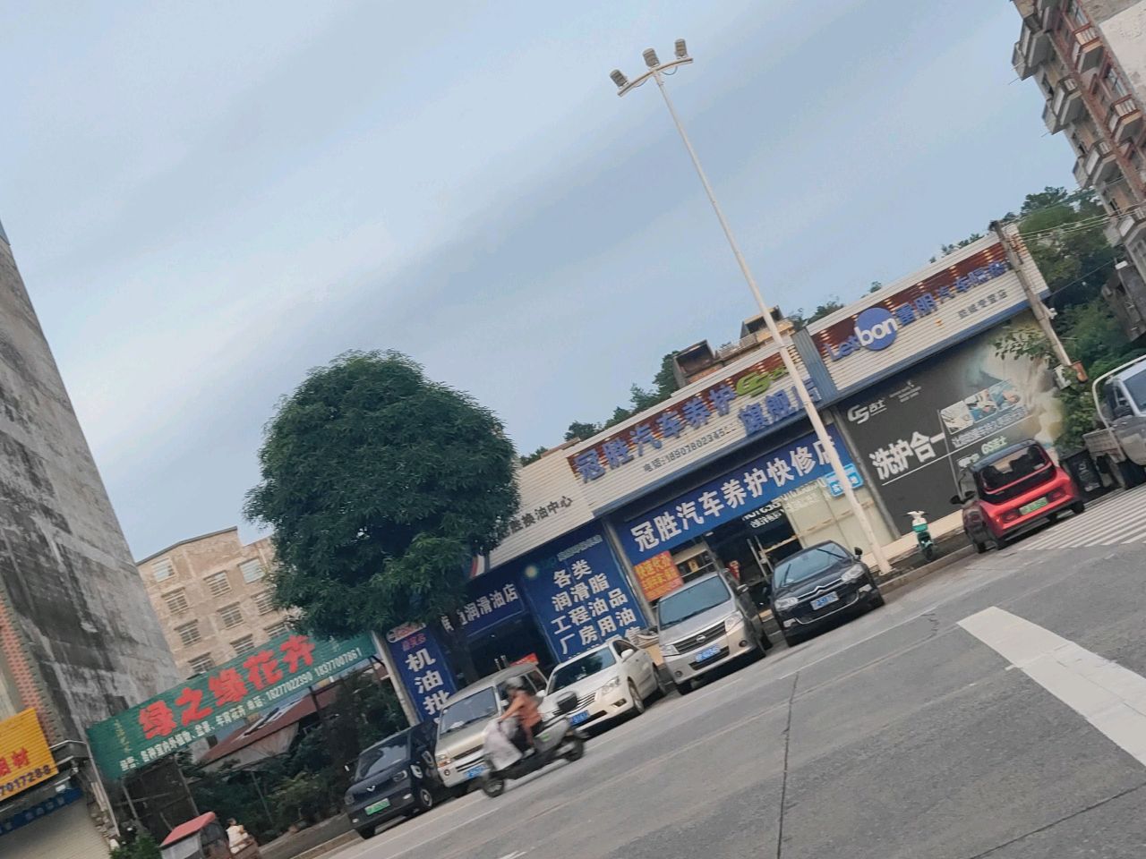 冠胜汽车养护快修店(旗舰店)