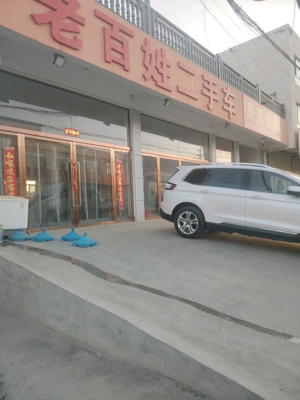 老百姓二手车
