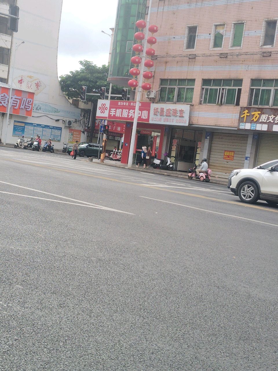 好昌盛珠宝